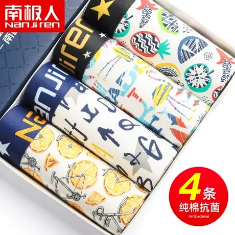 南极人男士内裤纯棉抗菌裆平角裤夏季薄款透气大码四角裤头短裤衩图片