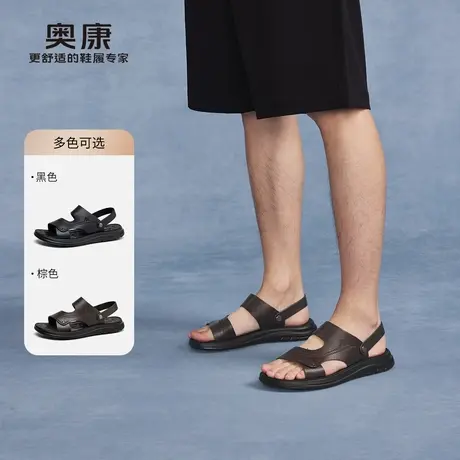 【踏沙】奥康2025夏新款真皮舒适防滑休闲沙滩鞋户外软底驾车凉鞋图片