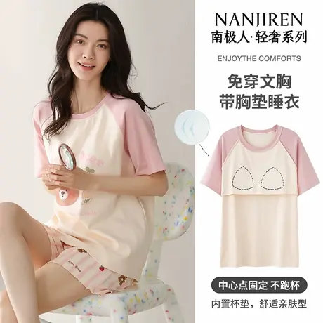 南极人带胸垫睡衣女夏季2025新款纯棉短袖全棉薄款可爱家居服套装图片