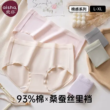 爱莎女士内裤夏季薄款桑蚕丝裆透气棉中腰三角裤大码短裤2025新款图片