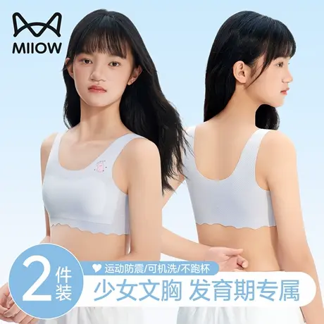 猫人少女内衣青春期女童一阶段无痕薄款透气大童小学生发育期背心图片