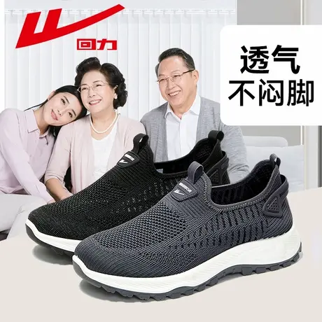 回力男鞋夏季透气薄款网面爸爸鞋软底中老年人轻便防滑休闲健步鞋图片