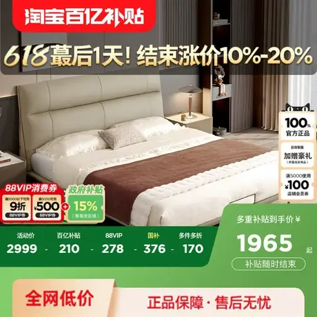 顾家家居意式轻奢头层牛皮撑腰软包主卧政府补贴床真皮床8301全部图片