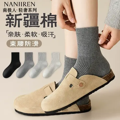 南极人袜子女中筒袜纯棉春秋款防臭吸汗透气女士秋季休闲长筒袜PB图片