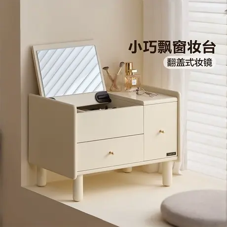 全友家居现代简约飘窗梳妆台卧室家用小户型翻盖化妆桌600780Z图片