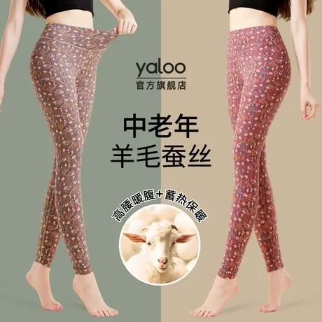 雅鹿中老年人秋裤女款薄款2025新款老式打底线裤保暖裤妈妈冬衬裤图片