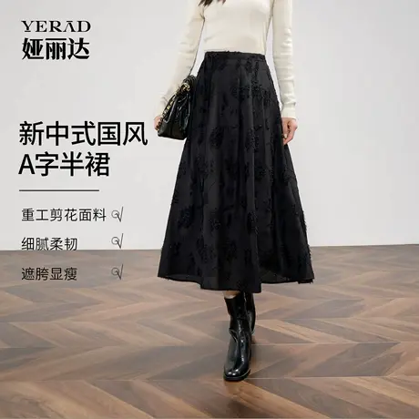 娅丽达高级感飘逸羽毛剪花黑色半身裙女2025秋季新款伞裙气质长裙图片