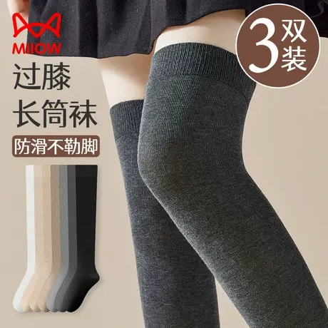 猫人过膝长筒袜子女春秋款2023新品纯棉纱线JK袜压力瘦大腿袜冬季图片