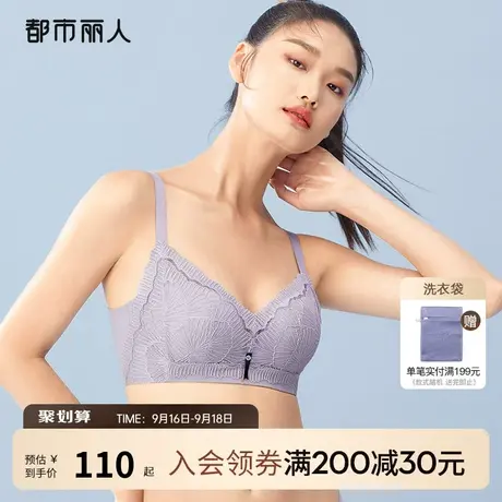 都市丽人玻尿酸滋润莫代尔杯性感蕾丝小胸聚拢无钢圈内衣女文胸罩商品大图