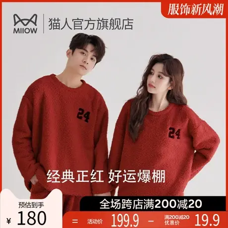 猫人情侣睡衣新婚嫁娶红色男女本命年珊瑚绒加绒加厚家居服套装R2图片
