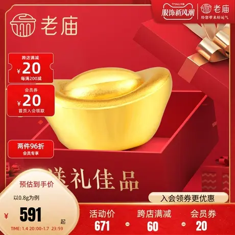 老庙黄金足金串珠小金元宝路路通手串赠手绳硬金送礼官方旗舰店图片