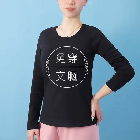 免穿文胸长袖内搭打底衫秋冬带胸垫家居服上衣商品大图