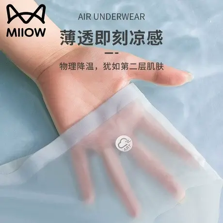 猫人内裤冰丝款女无痕超薄裸感纯棉5A抗菌裆透气健身运动三角裤夏图片