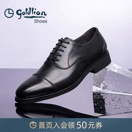 金利来男鞋春秋新品时尚商务正装鞋气派三接头皮鞋男英伦风牛津鞋图片