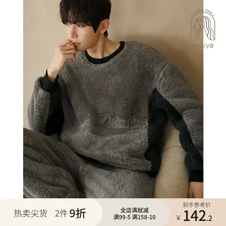 妮狄娅新款睡衣男冬季保暖珊瑚绒圆领套头时尚运动外穿家居服套装图片