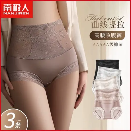 南极人内裤女士聚乳酸抗菌裆透气高腰收腹性感蕾丝少女三角短裤衩图片