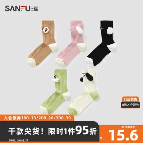 三福 女短筒袜单双装 甜美日系夸张装饰精梳棉女袜子826766图片