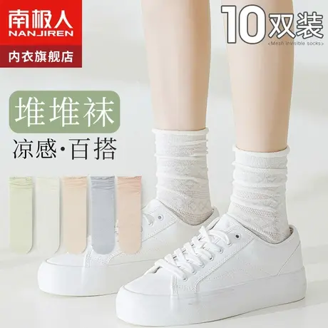 月子袜子产后夏季薄款堆堆袜春秋产后不勒孕妇防臭透气中筒袜长袜图片