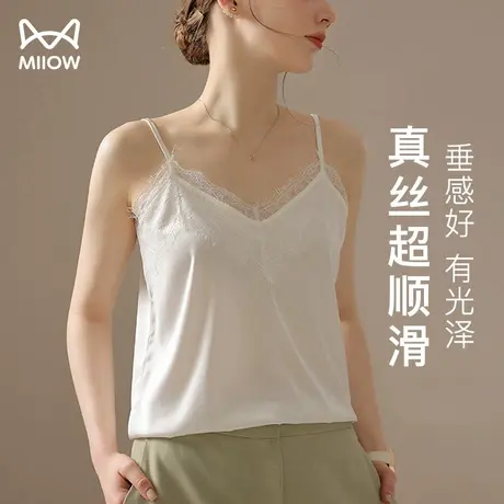 猫人真丝缎面吊带背心女夏季内搭外穿v领美背性感蕾丝打底衫上衣图片