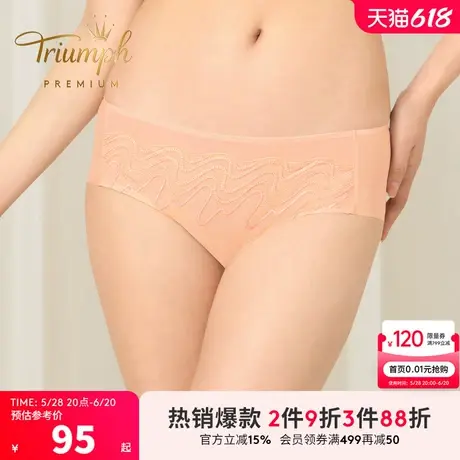 Triumph/黛安芬Premium金致曲线内裤女低腰蕾丝舒适内裤87R2452图片