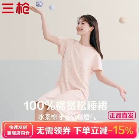 三枪2025春夏新款女士睡裙纯棉短袖睡衣家居服套装商品大图