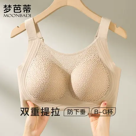 梦芭蒂无痕大码薄内衣女提拉软支撑文胸无钢圈收副乳胸罩柳絮提拉图片