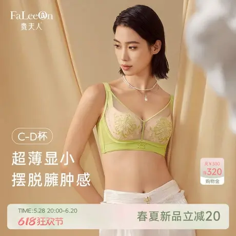 【30周年纪念款】贵夫人超薄内衣女胸大显小提托塑形防垂文胸1259图片