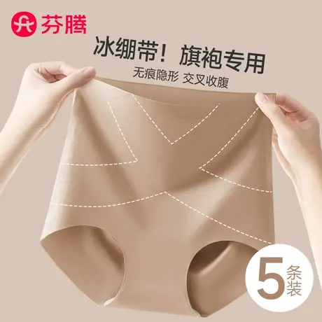 芬腾粉底液无痕内裤女夏薄款高腰收腹旗袍专用新款女士冰丝三角裤图片