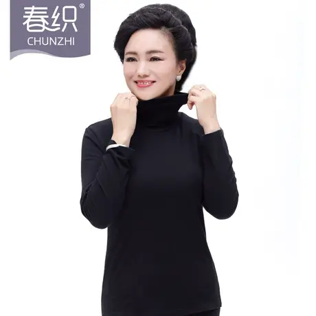春织单件女士高翻领薄款莱卡棉质外穿秋衣棉毛衫打底保暖内衣上衣图片