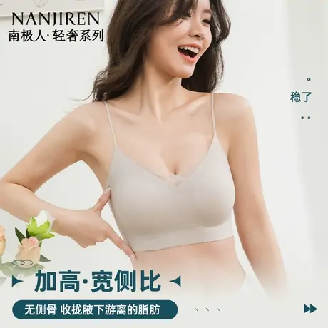 南极人细肩带内衣夏薄款美背一字无痕抹胸吊带背心一体式聚拢文胸图片
