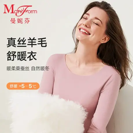 曼妮芬舒适圆领打底暖衣女士舒适抗菌秋衣含真丝上衣20210485图片