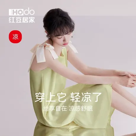 红豆居家冰丝吊带睡裙女夏季可爱少女睡衣凉感甜美纯欲风家居服商品大图