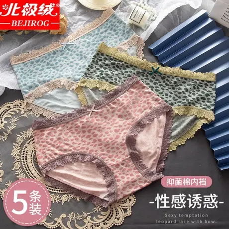 北极绒内裤女无痕纯棉裆抗菌蕾丝性感豹纹中腰女士透气三角短裤头图片
