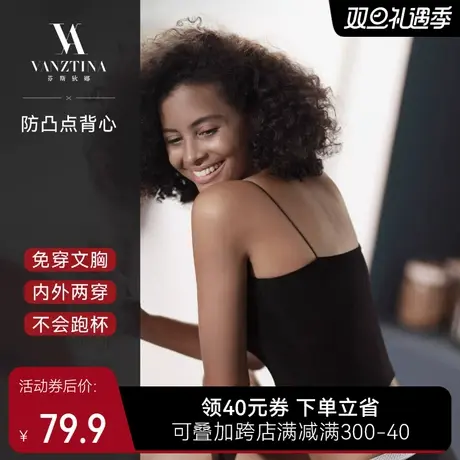 【带胸垫防凸点背心】文胸背心一体吊带细肩带内搭外穿防走光内衣图片