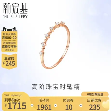 潮宏基迷笛18K金钻石戒指排戒情侣对戒结婚订结婚礼物丷X6图片