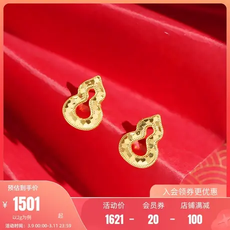 老庙黄金足金999幻影葫芦鳞甲金耳钉耳环5G福禄满满时尚精致图片