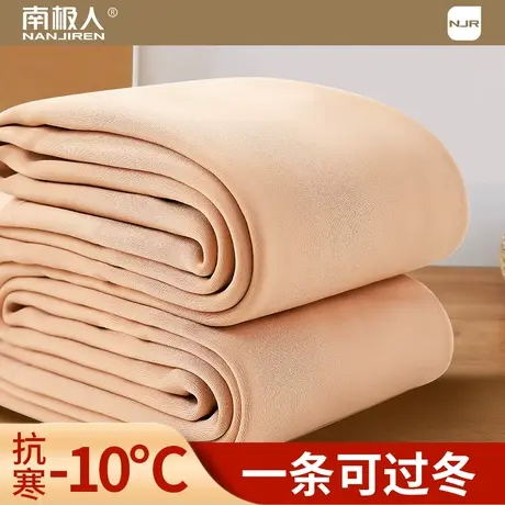 南极人肉色丝袜女光腿神器秋冬加厚保暖打底裤性感黑色连裤袜踩脚图片