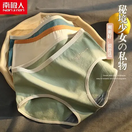 南极人女士内裤纯棉石墨烯抗菌夏季薄款全棉女生中腰提臀少女短裤图片