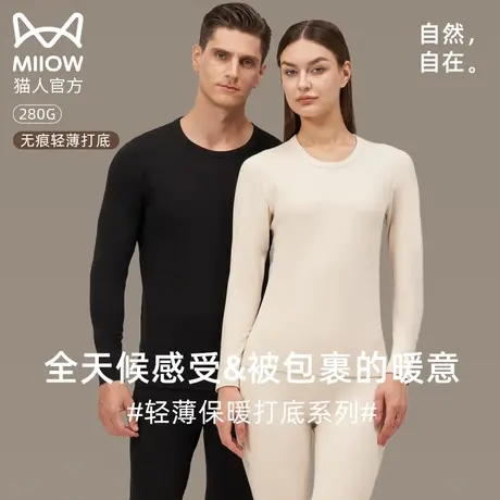 猫人女士德绒发热保暖内衣套装无痕加绒秋衣秋裤男打底棉毛衫冬季图片