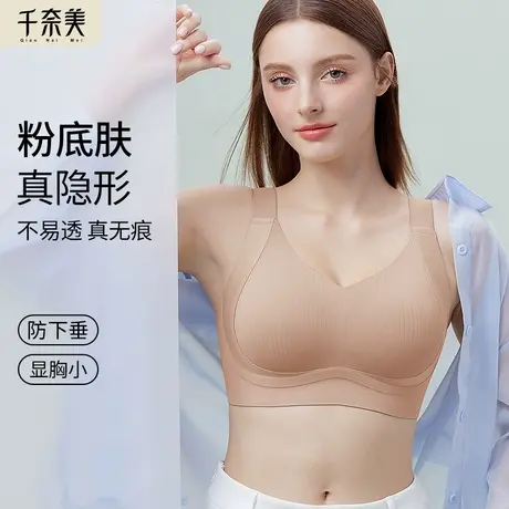 千奈美无痕粉底液内衣女大胸显小夏季薄款隐形一体肤色美背文胸图片