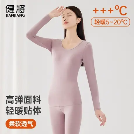 健将自发热保暖内衣纯棉秋衣秋裤女士2025新款初中女学生贴身套装图片