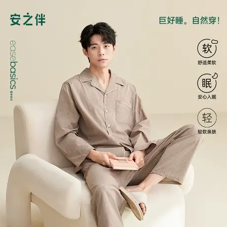 安之伴【梭织棉布】男士睡衣春秋季2025新款纯棉格子家居服可外穿图片
