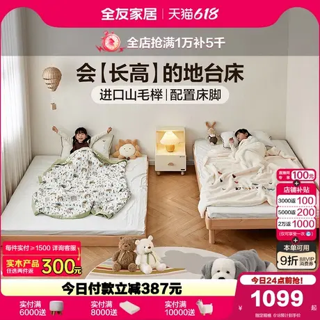 全友家居可拼接儿童地台床小户型无床头榻榻米地板实木床KZ图片