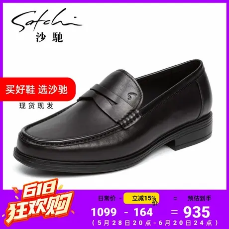 沙驰男鞋高档商务休闲皮鞋男真皮软面软底正品时尚潮流青年乐福鞋图片
