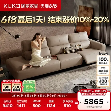 顾家家居无界真皮沙发意式轻奢电动零靠墙大户型客厅沙发6209全部图片