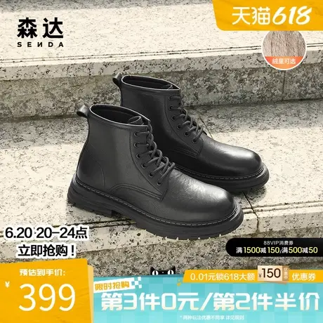 森达潮流男士马丁靴春秋商场同款户外机车风厚底休闲靴子1LF02DD3图片