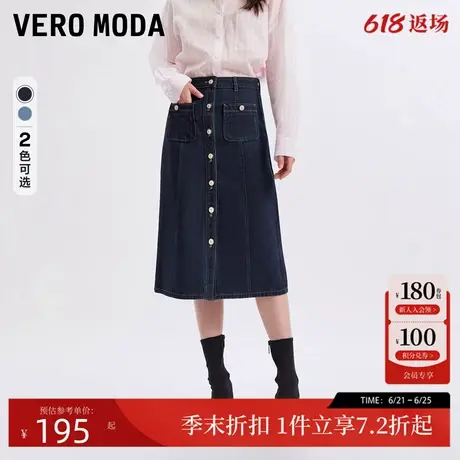 Vero Moda牛仔半身裙春季优雅街头风高腰前纽扣中长裙324137008图片