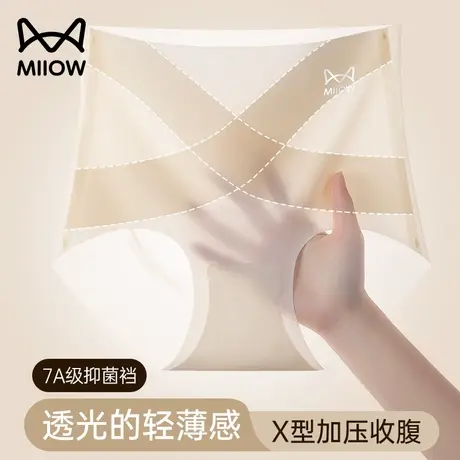 猫人无痕冰丝内裤女士2025新款抗菌纯棉裆夏季薄款高腰收腹三角裤图片