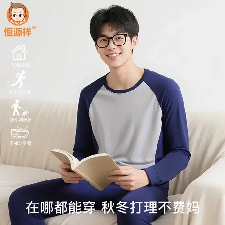 恒源祥保暖内衣青少年秋衣秋裤10A抗菌羊绒蚕丝蛋白内搭2025新款图片
