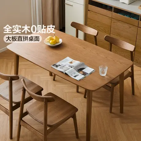 全友家居实木大板桌长方形2025新款小户型客厅家用图片